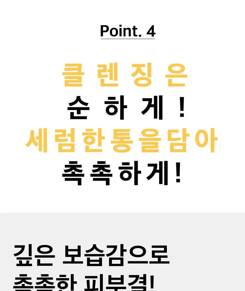 [반전클렌징폼] 하멜 더블샷 오일 투 폼 클렌저 200ml 상세페이지 30